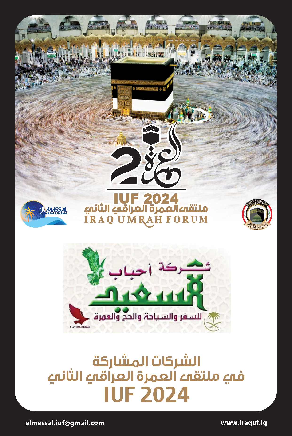 شركة مشاركة